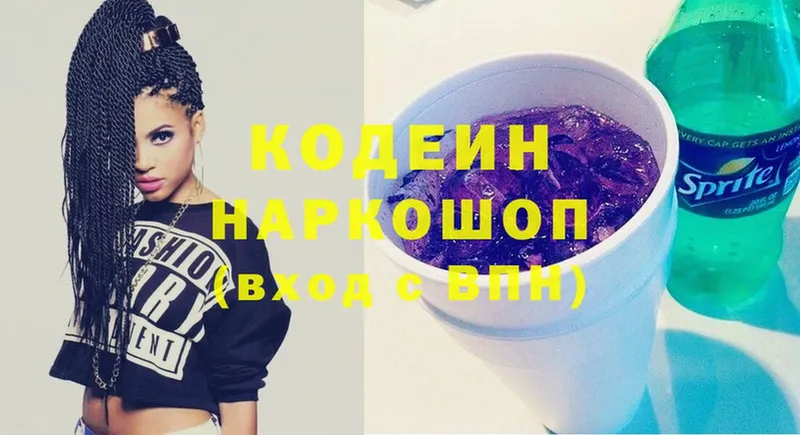 Кодеиновый сироп Lean Purple Drank  Бахчисарай 