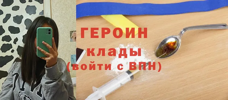 ГЕРОИН Heroin  Бахчисарай 